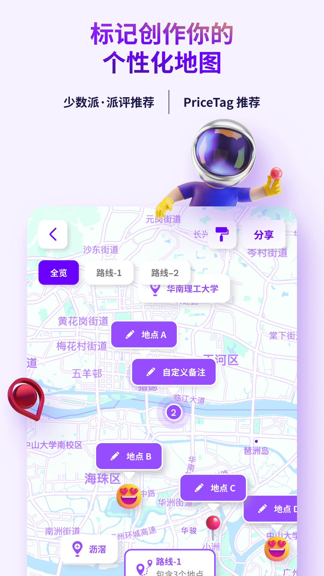 exping截图