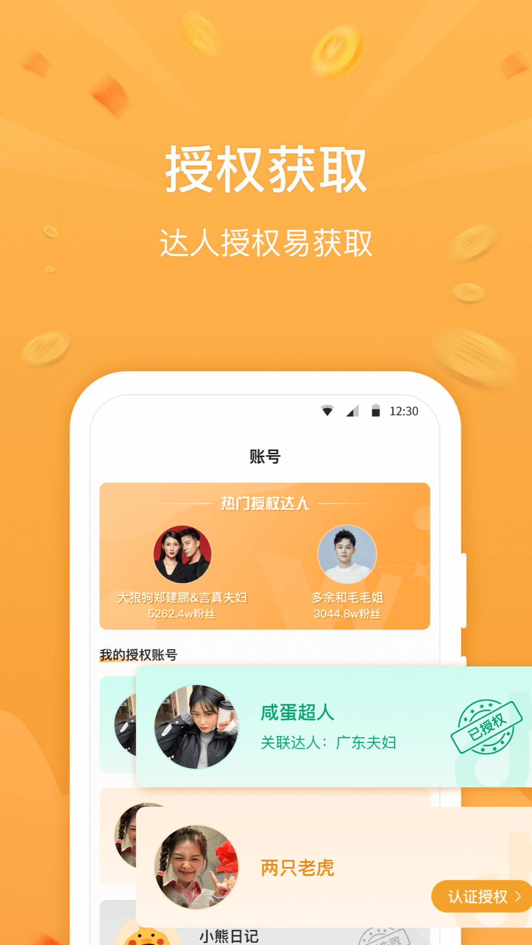 无忧星耀截图