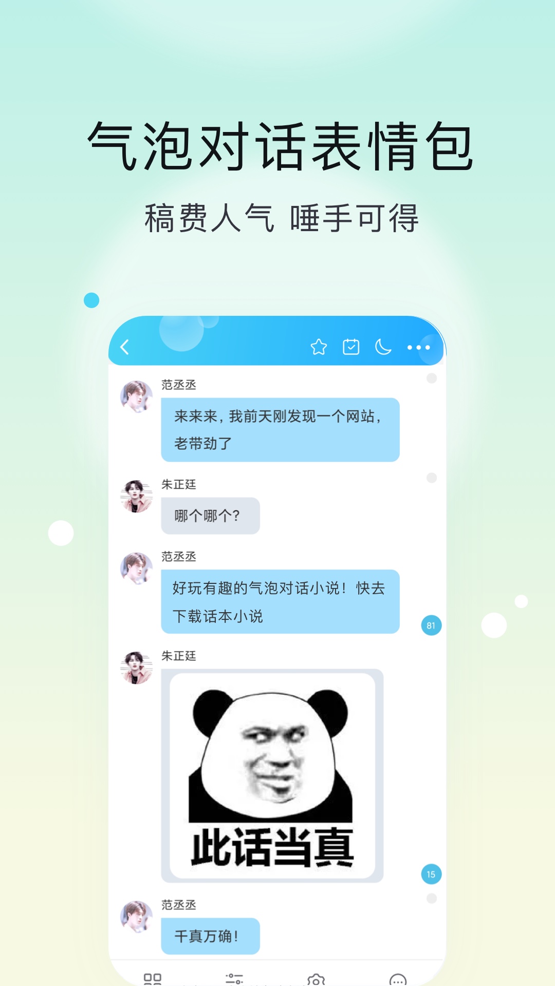 话本小说极速版截图