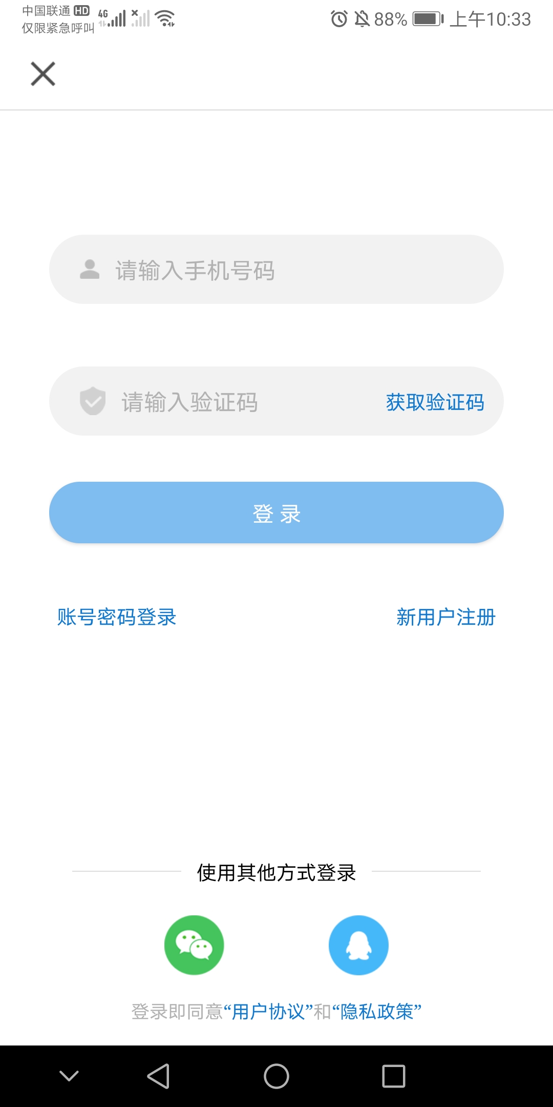 牡丹江医学教育截图