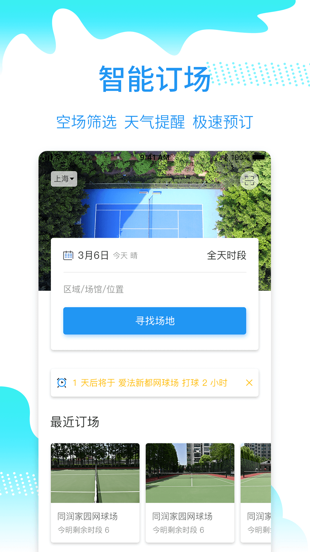 韵动吧截图