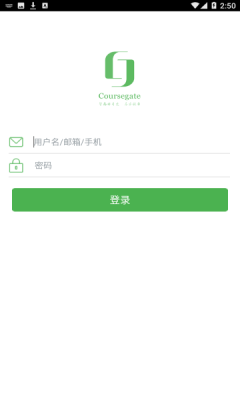 中科云教育电脑版截图