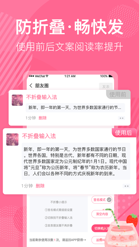 不折叠微商朋友圈截图