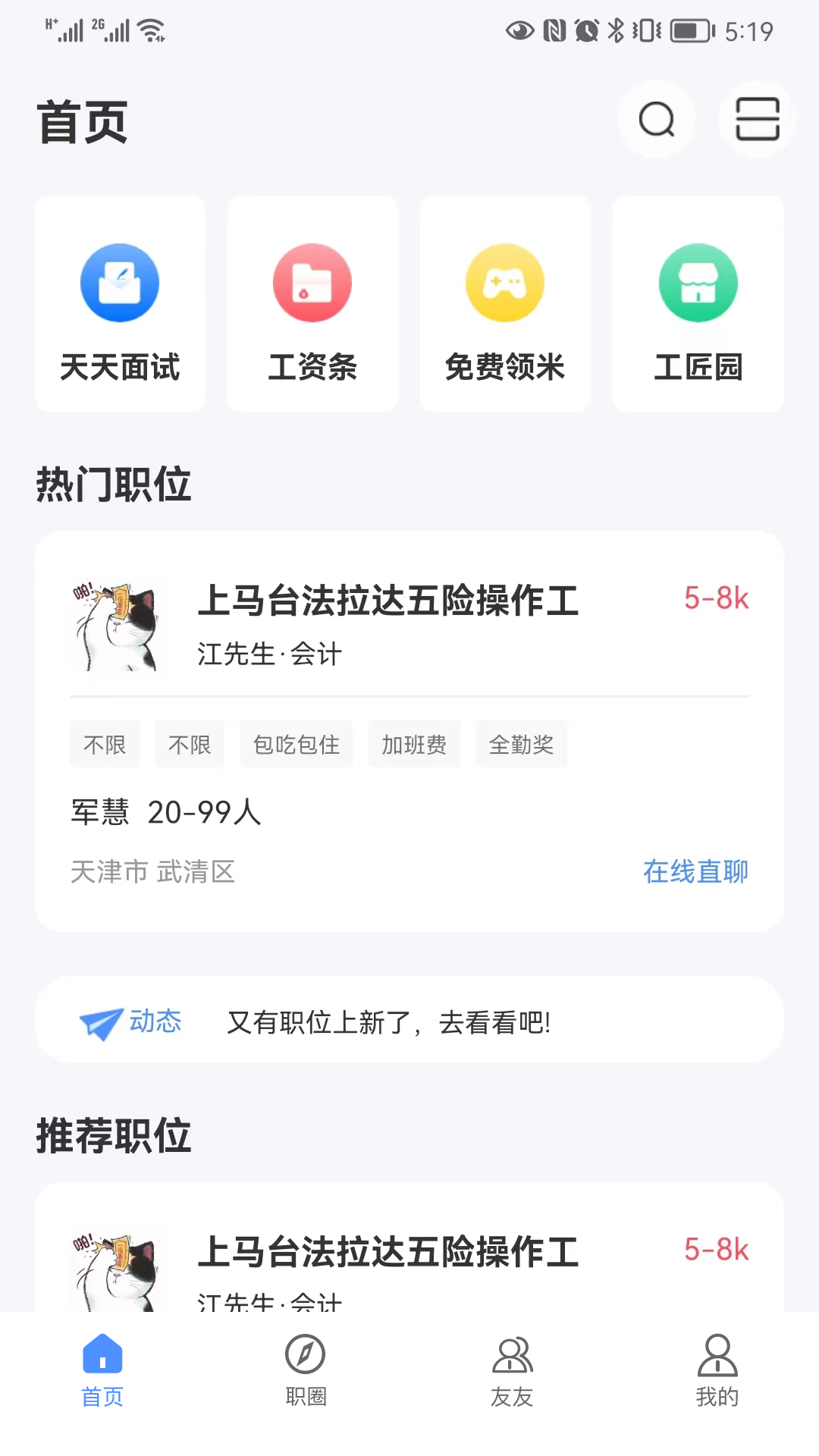 亿慧小秘书截图