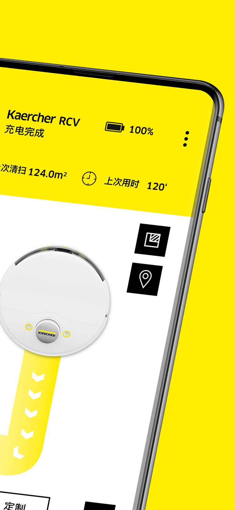 Karcher Home Robots截图