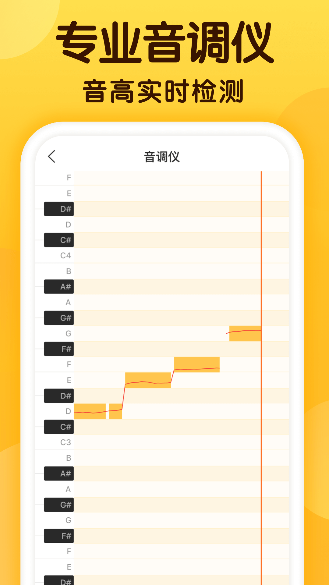 开嗓练声截图