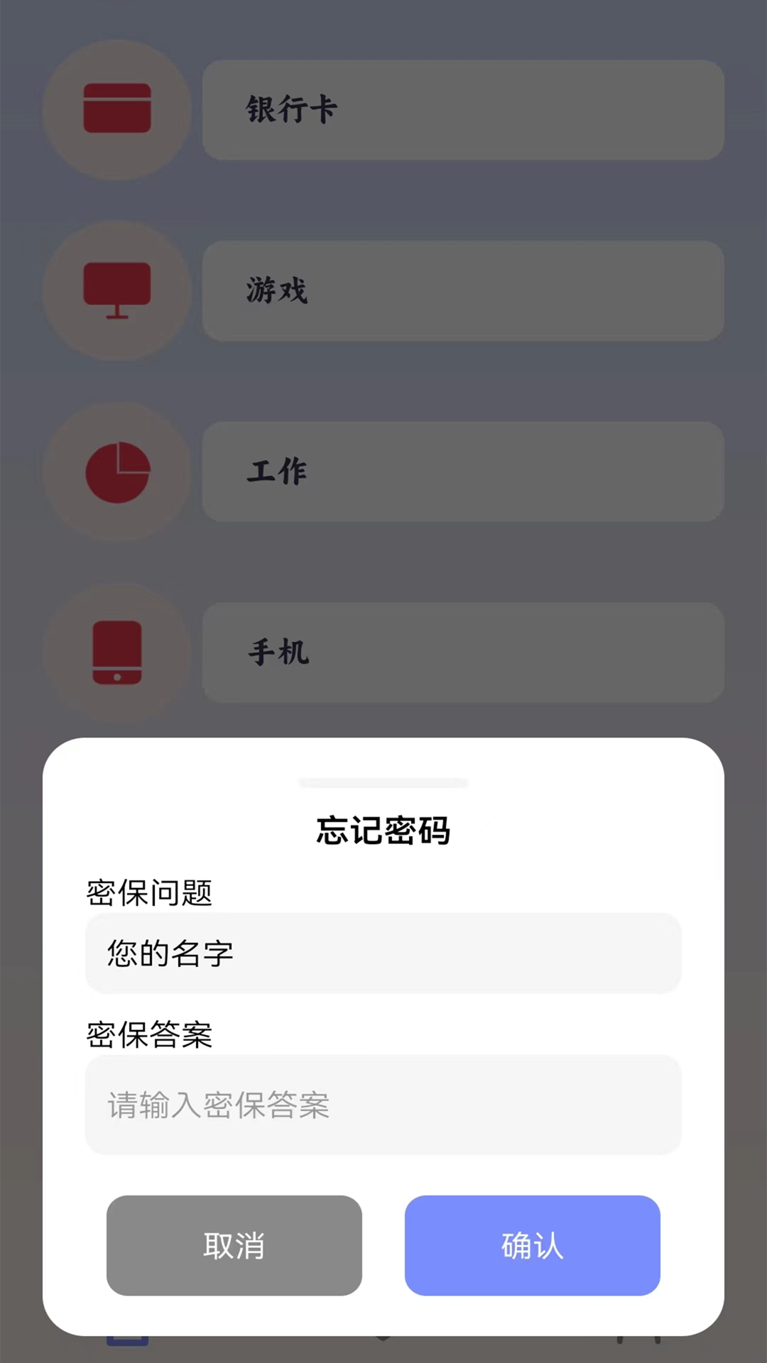 WIFI密码查看截图