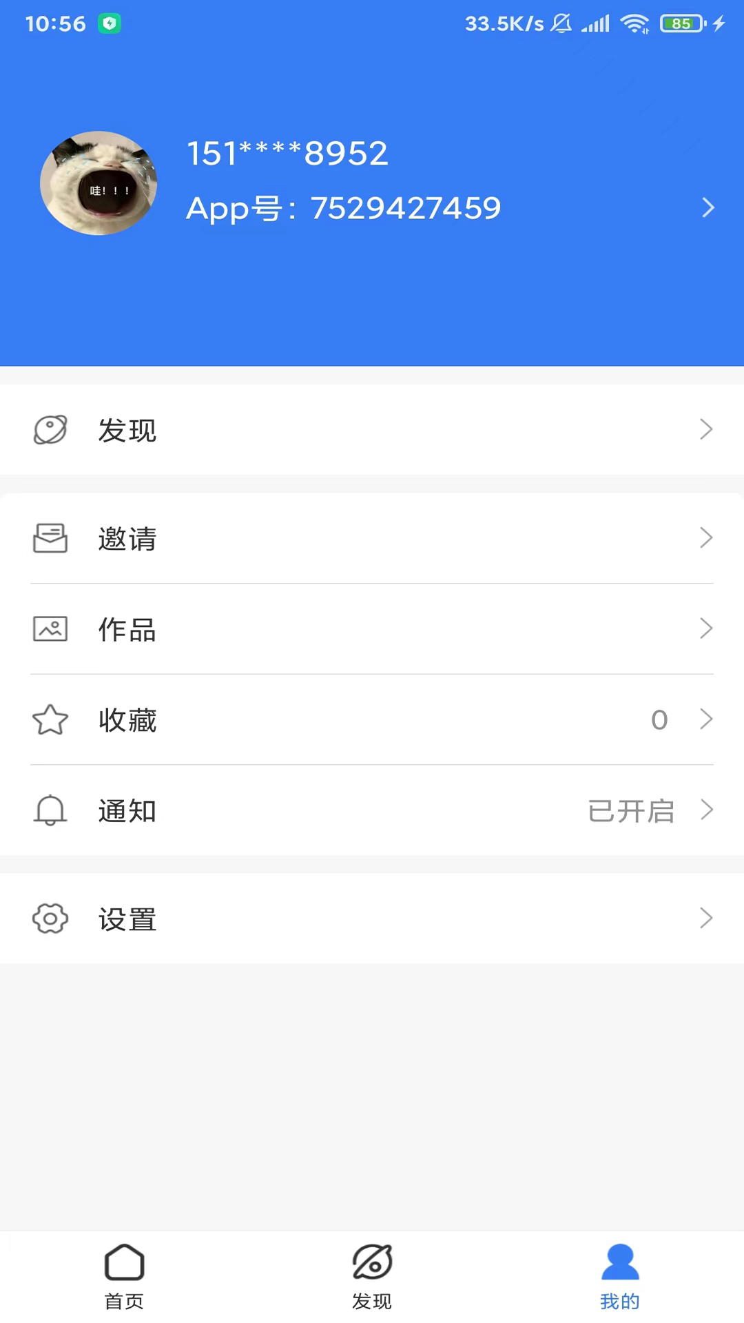 东方红鼎截图