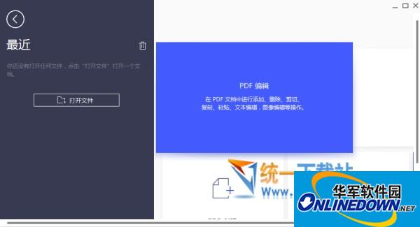 Wondershare PDFelement截图