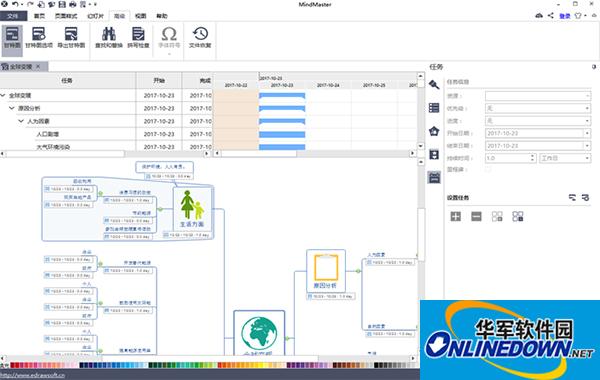 亿图思维导图软件MindMaster截图