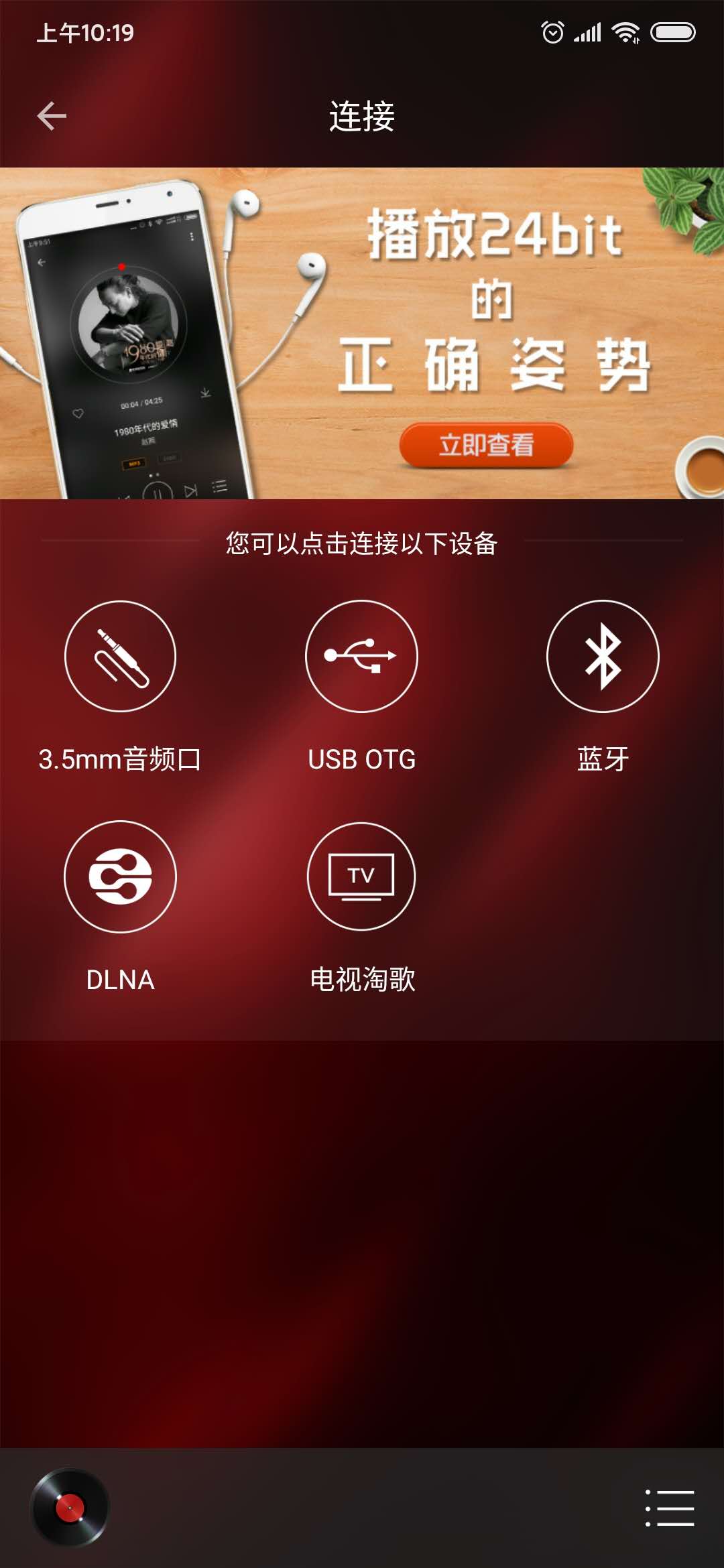 HiFi音乐专业版截图