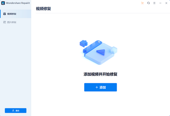 Wondershare Repairit截图