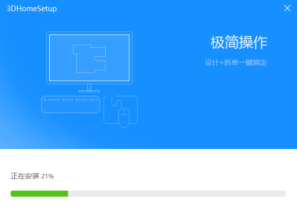 三维家3d云设计截图