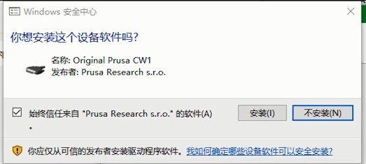 prusaslicer切片软件截图