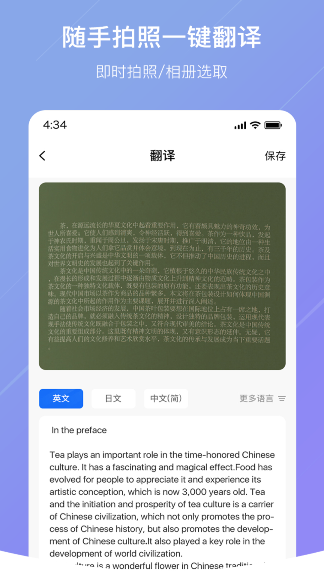 随手翻译截图