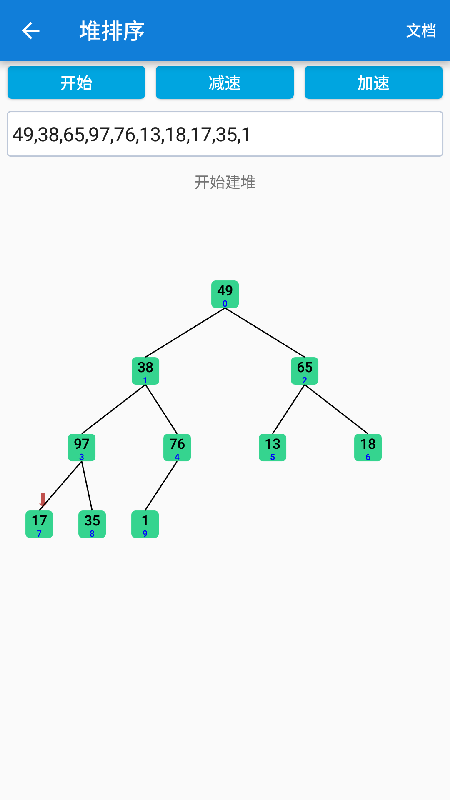 java学习手册截图