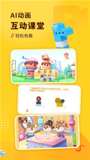 小河狸创客电脑版截图