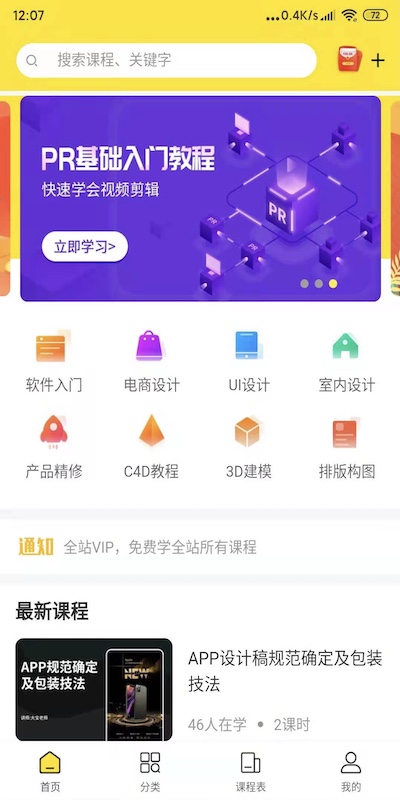 羽兔网截图