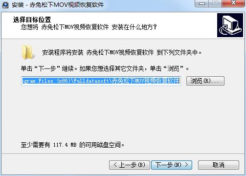 赤兔松下MOV视频恢复软件截图