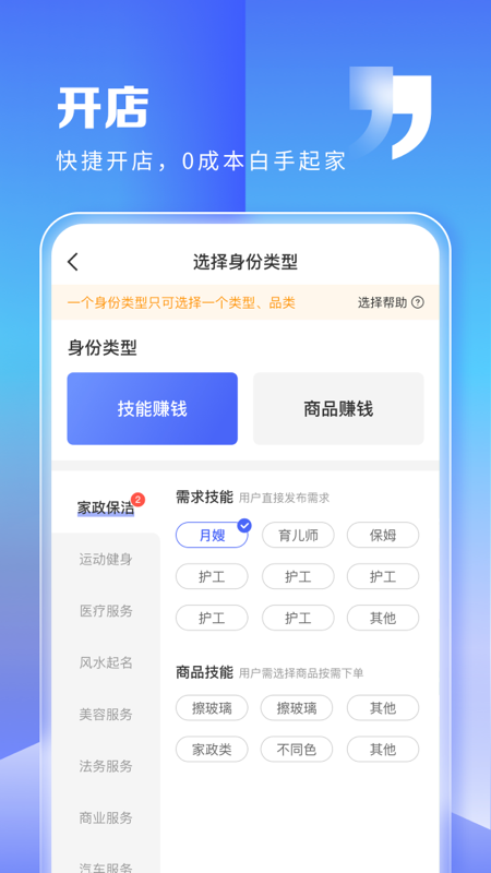 粉丝生活商家截图