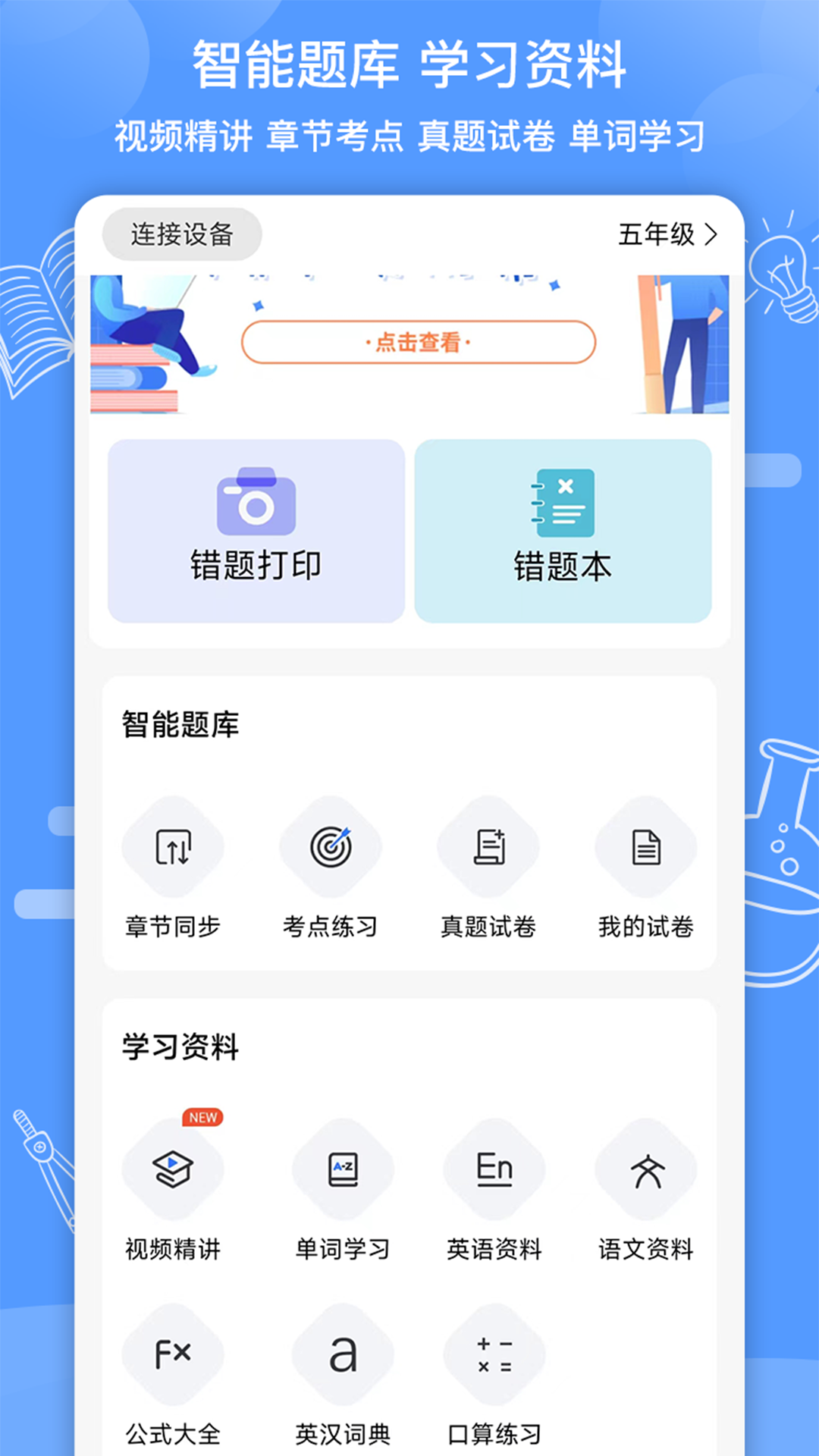 知无涯截图