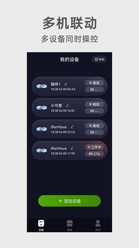 iPerMove截图