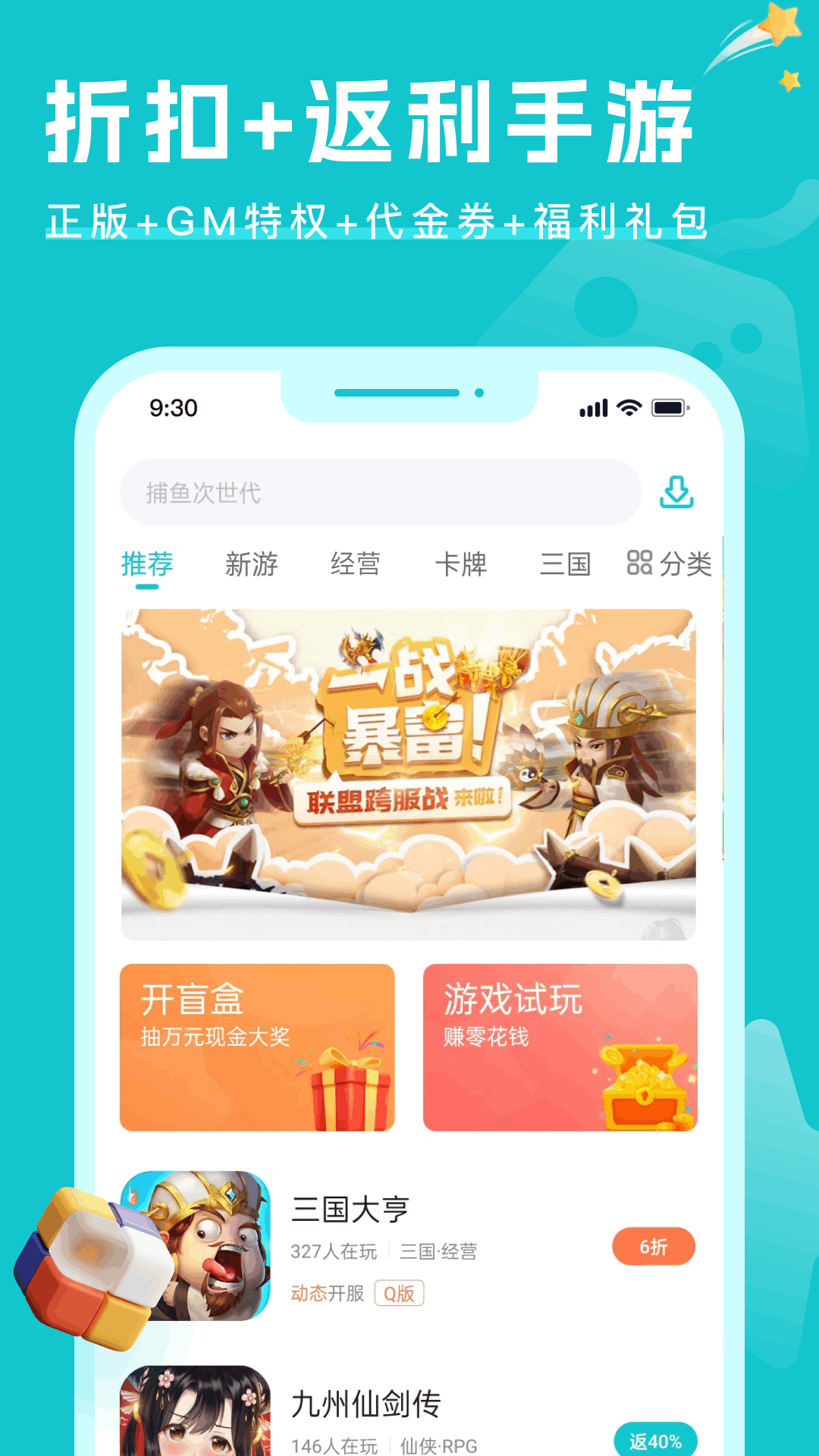 萌客游戏截图