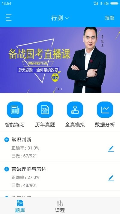 全民在线电脑版截图