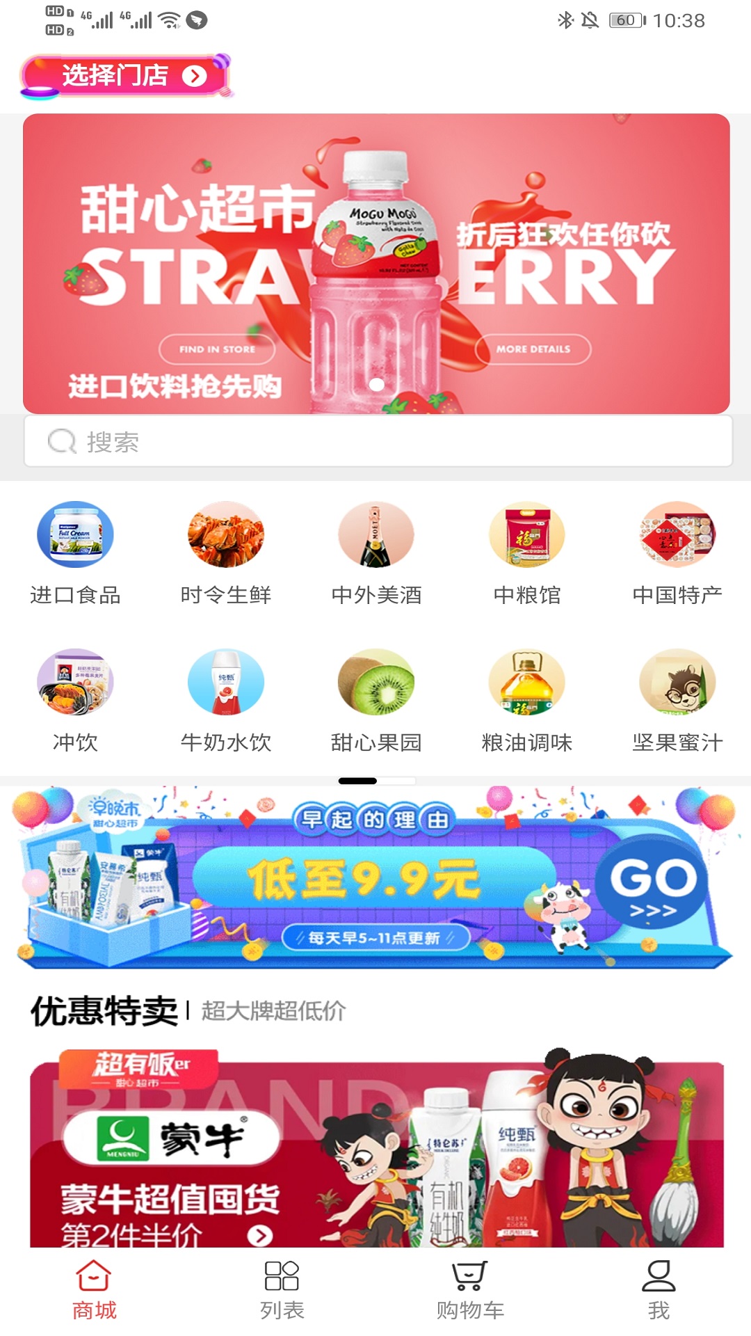 山西农产品平台截图