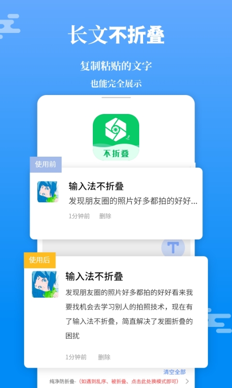 微商输入法不折叠截图