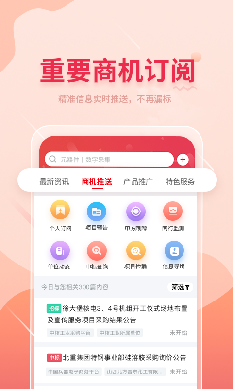 晓息网络截图