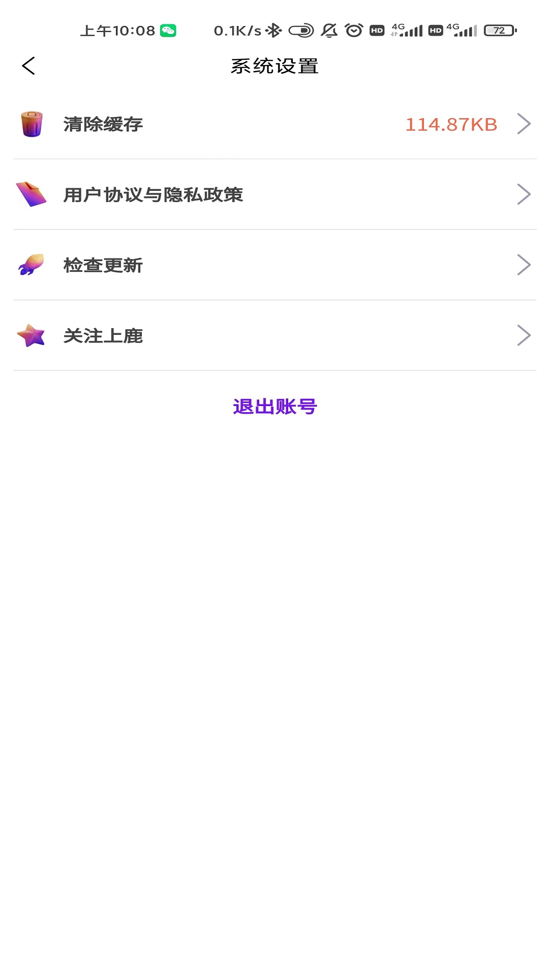 上鹿合伙人截图