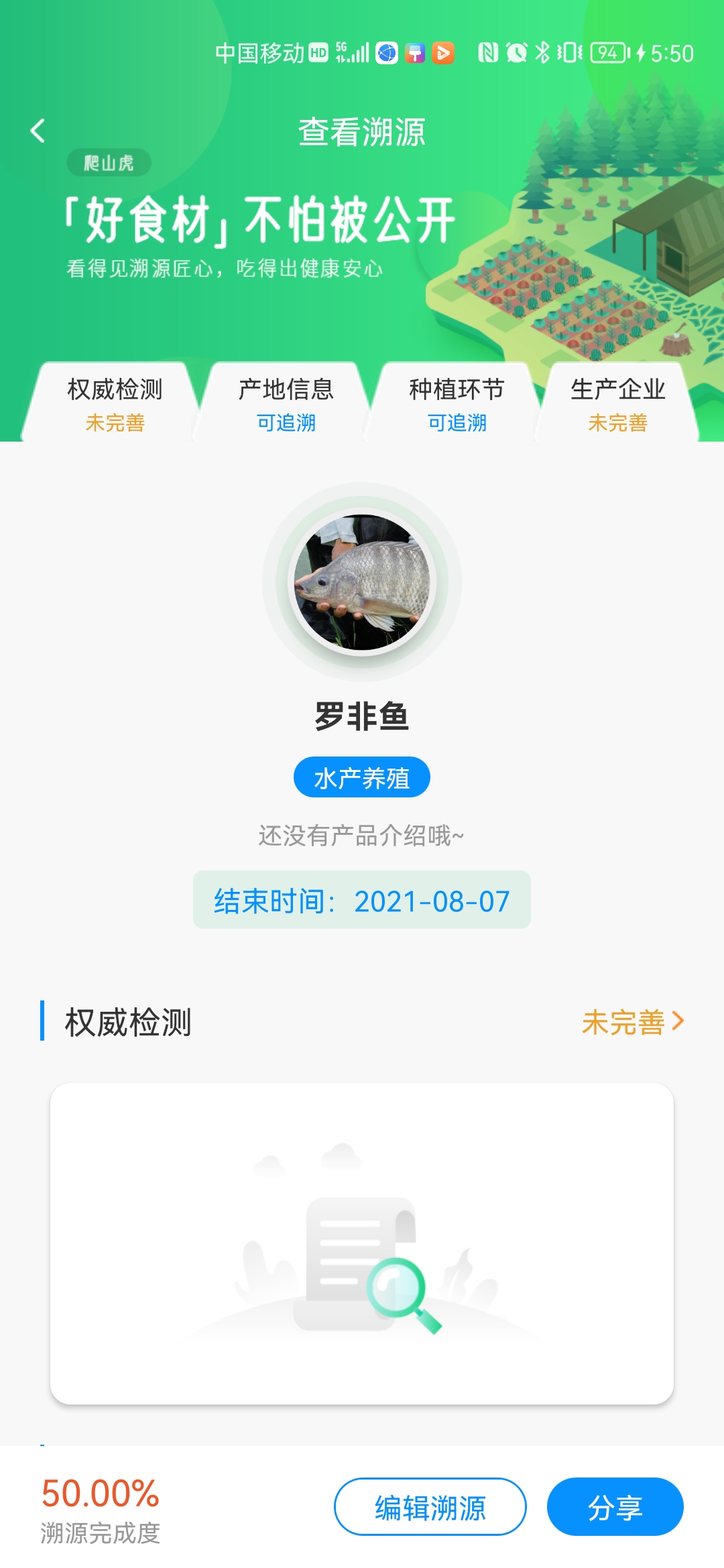 八爪鱼智慧养殖截图