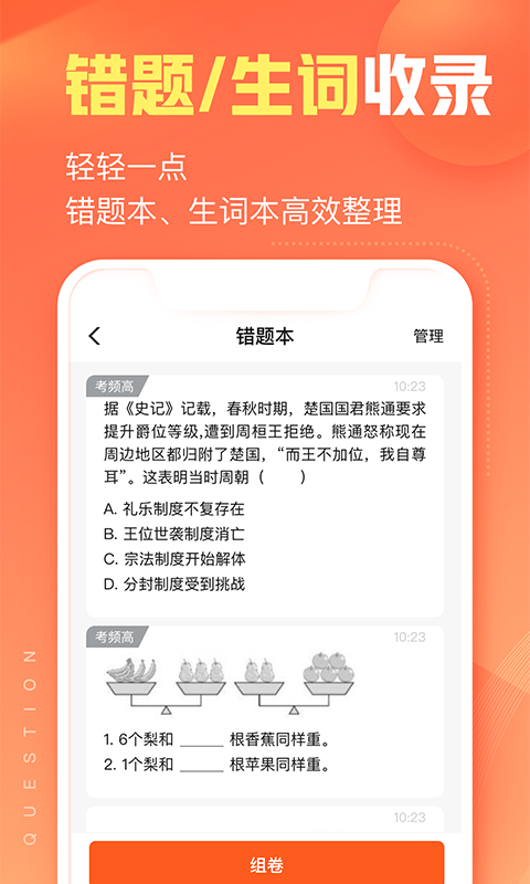 作业帮智能截图