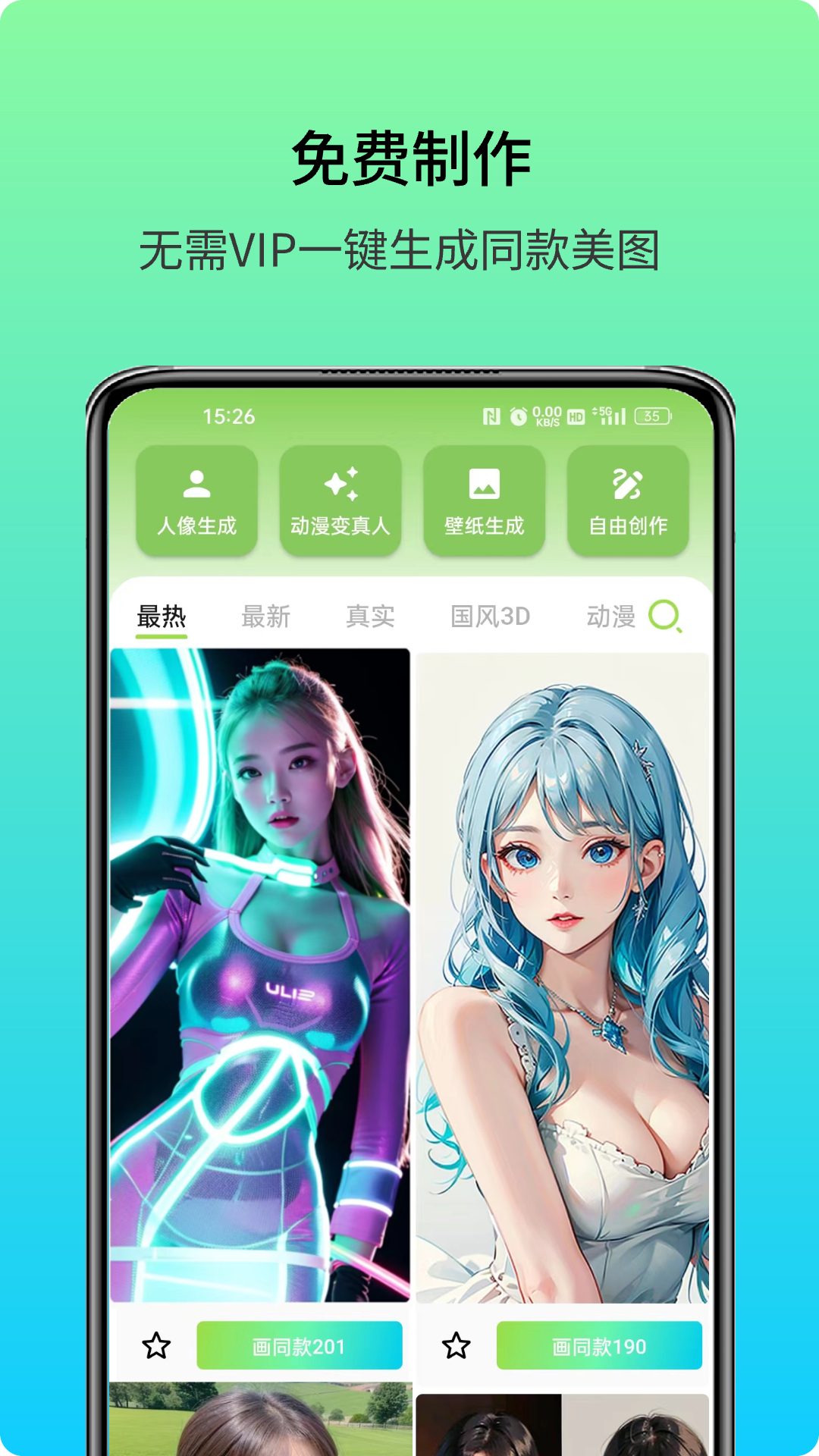 艺术美图 艺术美图截图