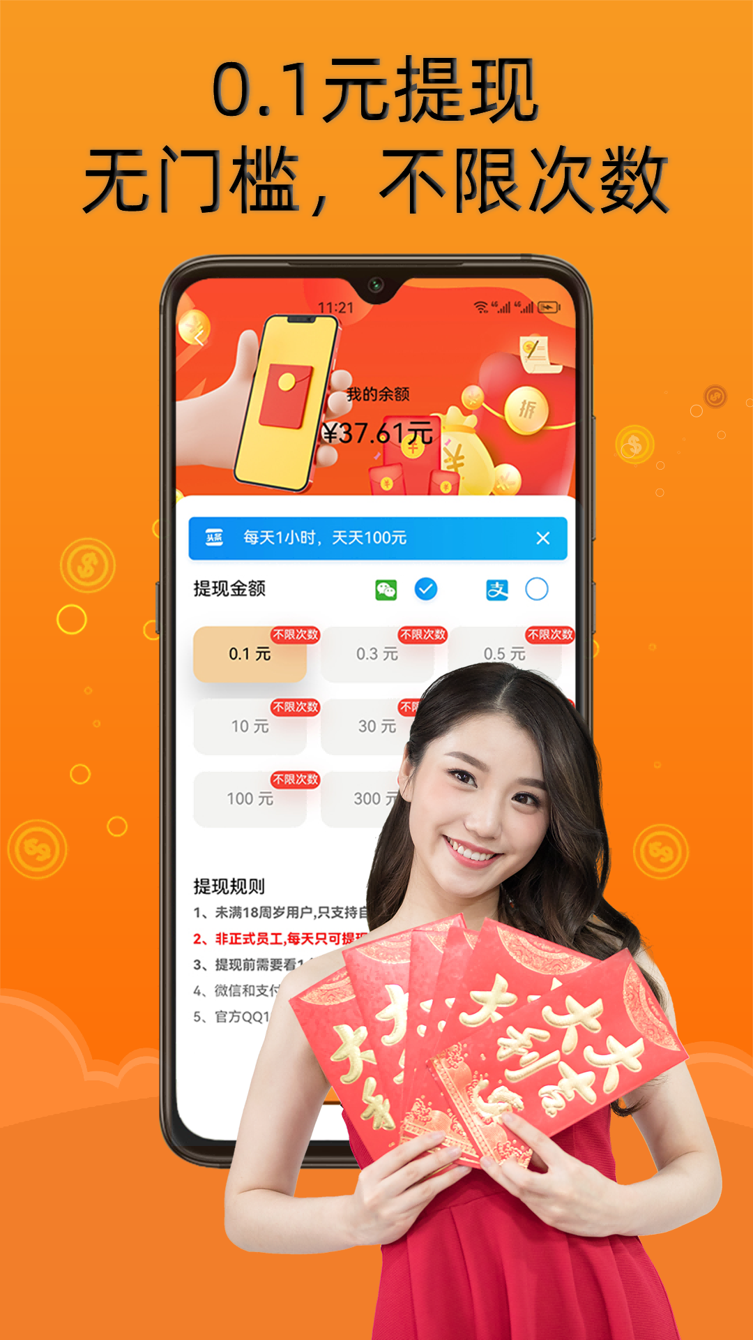 存钱猫(手机兼职赚钱app)截图