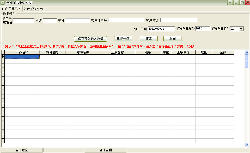 机器加工物料采购外协加工管理软件截图