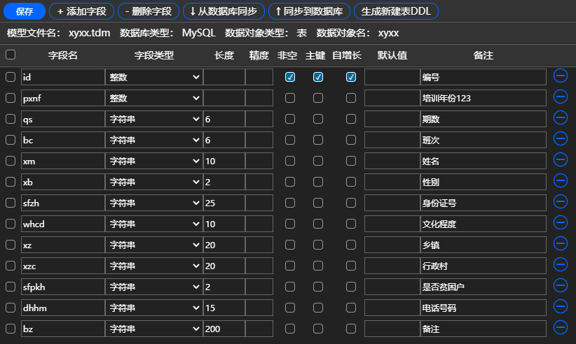 任构TaskBuilder应用开发工具1.0截图