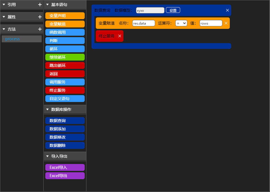 任构TaskBuilder应用开发工具1.0截图