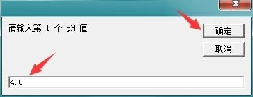 pH均值计算截图