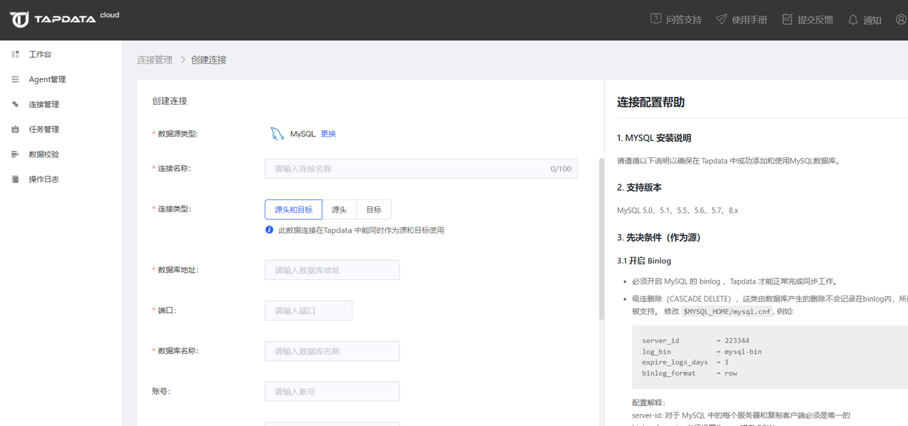 Tapdata 异构数据库实时同步软件  官方免费版截图