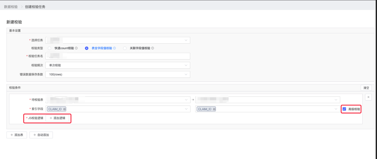 Tapdata 异构数据库实时同步软件  官方免费版截图