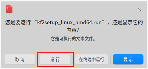 卡方检验计算器2.1 Linux版截图