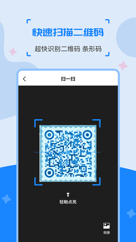 二维码制作生成神器截图