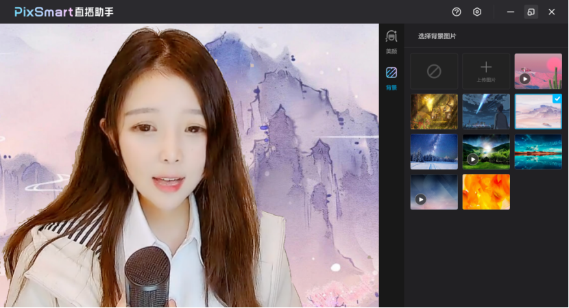 PixSmart直播助手截图