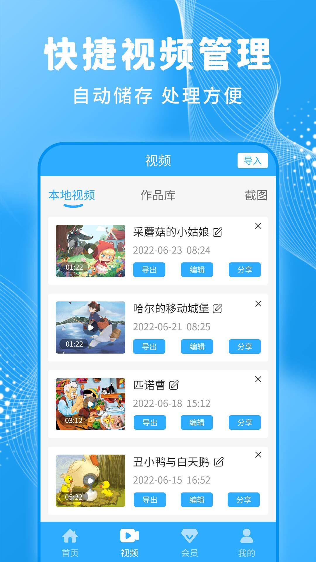 一键录屏大师截图