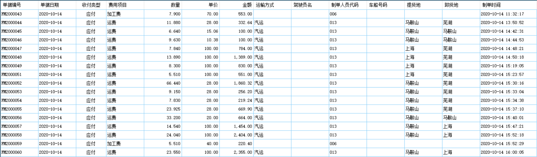 钢贸百事通标准版截图