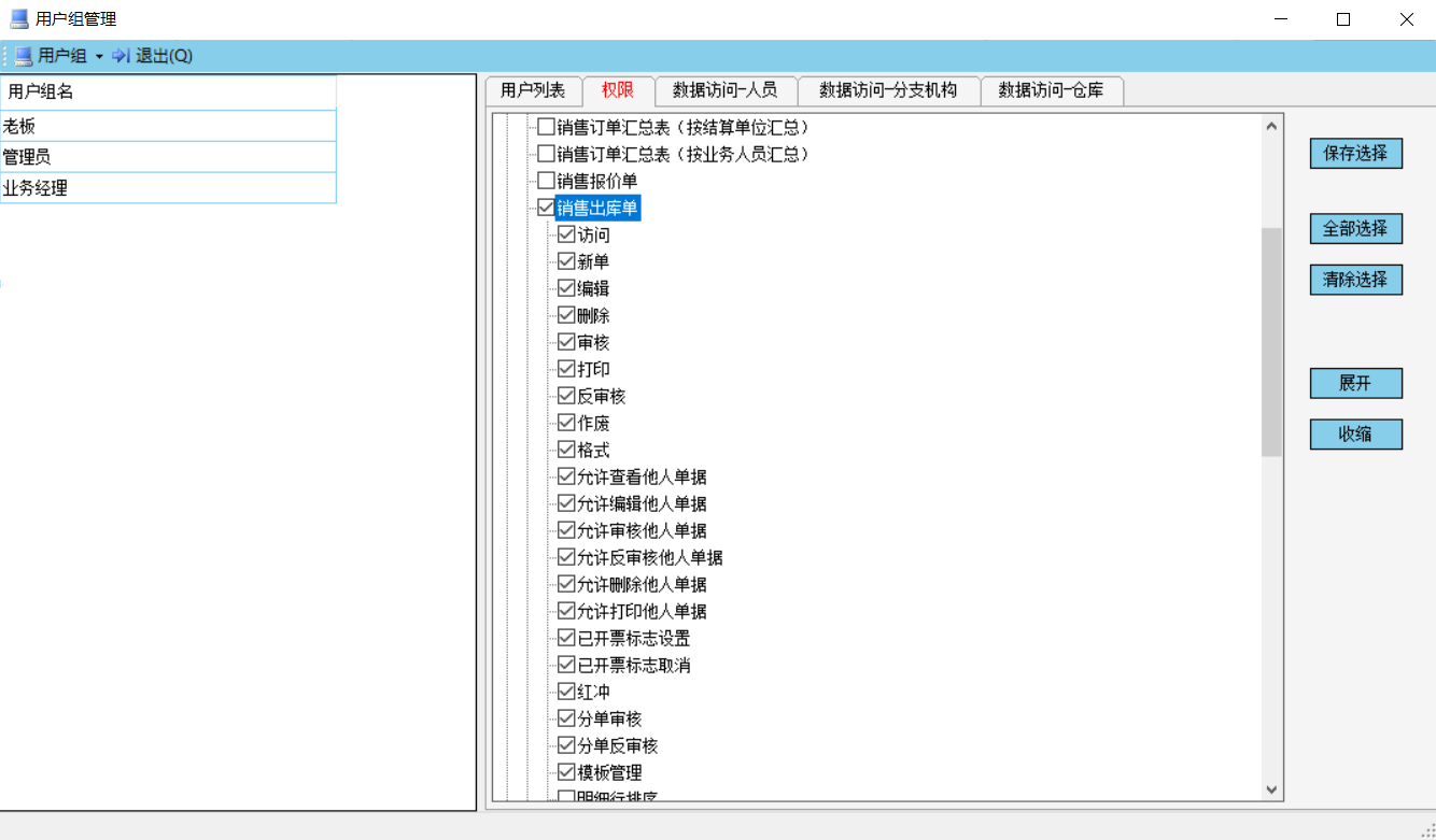 钢贸百事通标准版截图