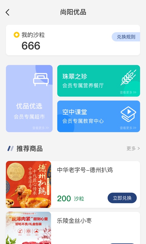 医路尚阳截图