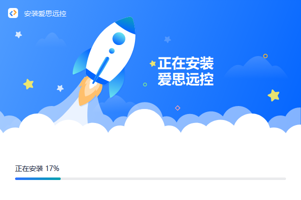 爱思远控截图